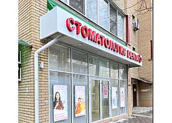 Фото клиники Стоматология DENTA на Комсомольской — №1