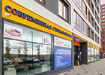Фото клиники Стоматология АльфаБета на Лучистой — №1