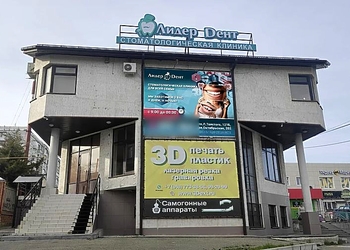 Фото клиники Лидер Дент на Толстого — №1