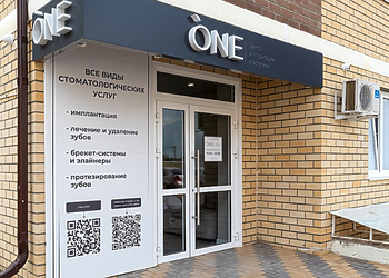 Фото клиники Стоматологическая клиника ONE на Казачьей — №1