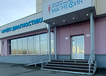 Фото клиники Центр МРТ Магнесия на Запорожской — №1