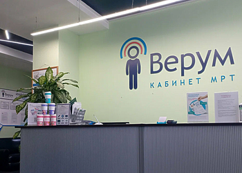 Фото клиники Центр МРТ Верум — №3