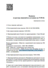 Лицензия клиники AaaM Clinic (AaaM Клиник) — № Л041-01148-78/01389998 от 18 сентября 2024