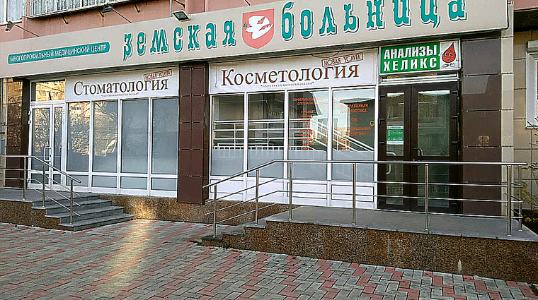 Фото клиники Земская больница на ул. Избирателей — №1