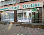 Фото клиники Земская больница на ул. Избирателей — №1