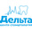 Дельта
