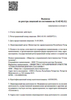 Лицензия клиники Стоматология доктора Хасанова на Маяковского — № Л041-01181-16/02057211 от 31 марта 2025