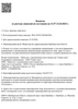 Лицензия клиники Delta (Дельта) — № Л041-01022-56/03602262 от 23 октября 2025