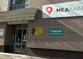 Фото клиники Медицинский центр Медлайт — №1