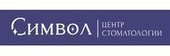 Стоматология Символ