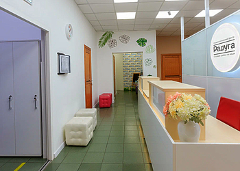 Фото клиники Стоматология Радуга — №2