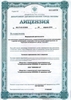 Лицензия клиники Клиника 32 — № Л0-77-01-012022 от 04 апреля 2016