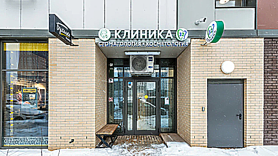 Фото клиники Клиника 32 — №1
