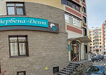 Фото клиники Стоматология Вербена — №1