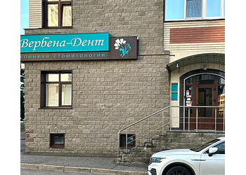 Фото клиники Стоматология Вербена — №2