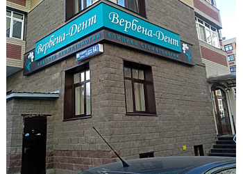 Фото клиники Стоматология Вербена — №4