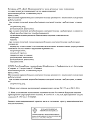 Лицензия клиники Медицинский центр Инвитро на Батурина — № Л041-01177-91/00898702 от 27 ноября 2023