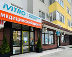 Фото клиники Медицинский центр Инвитро на Батурина — №1