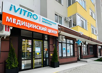 Фото клиники Медицинский центр Инвитро на Батурина — №1