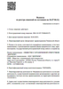 Лицензия клиники Стоматология Дентмэн — № Л041-01107-72/00649157 от 26 апреля 2023