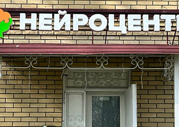 Фото клиники Клиника Мицва — №1