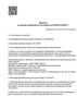 Лицензия клиники Диагностический центр Гимед на Домодедовской — № Л041-01137-77/00338379 от 30 декабря 2019