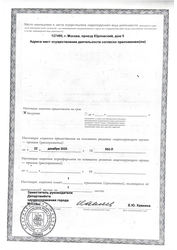 Лицензия клиники Denta Clinic (Дента Клиник) на Корнейчука — № ЛО-77-01-020943 от 22 декабря 2020