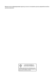 Лицензия клиники Центр восстановления здоровья — № Л041-01023-25/00645200 от 20 марта 2023