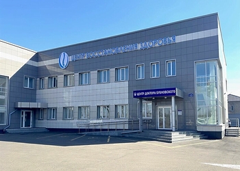 Фото клиники Центр восстановления здоровья — №1