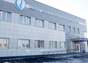 Фото клиники Центр восстановления здоровья — №5