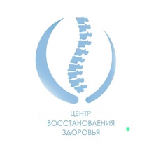 Центр восстановления здоровья