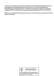 Лицензия клиники Астевита на 2 Грайвороновском проезде — № Л041-01137-77/00361931 от 28 апреля 2021