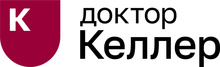 Доктор Келлер на Горнострелковой