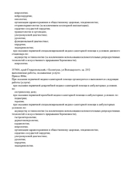 Лицензия клиники 4Д Поликлиника Кисловодск — № ЛО041-01197-26/00325284 от 02 ноября 2020
