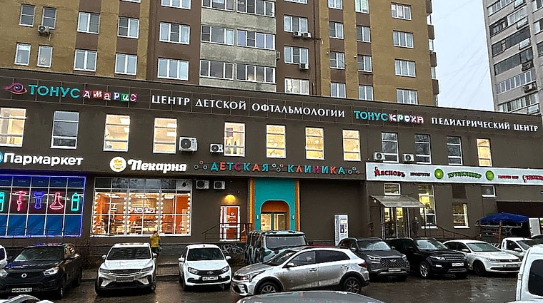 Фото клиники Тонус АМАРИС Детская офтальмология — №1