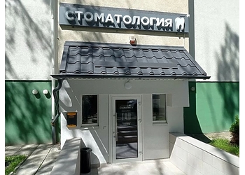 Фото клиники Стоматология Айболит+ — №1