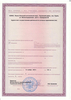 Лицензия клиники Стоматология Дентал на Газовиков — № ЛО-72-01-003215 от 14 ноября 2019