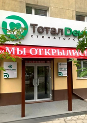Фото клиники Стоматология ТоталДент — №1