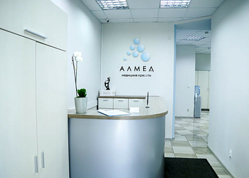 Фото клиники Алмед — №5