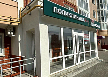 Фото клиники Клиника ПроЗдоровье — №2