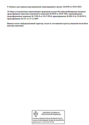 Лицензия клиники Премьер Дент на Попова — № Л041-01021-66/00296366 от 18 декабря 2014