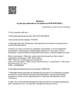 Лицензия клиники Стоматология Дента Смайл на Комсомольском — № Л041-01043-70/01396278 от 23 сентября 2024