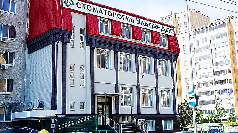 Фото клиники Стоматология Ультра-Дент на Широтной — №1