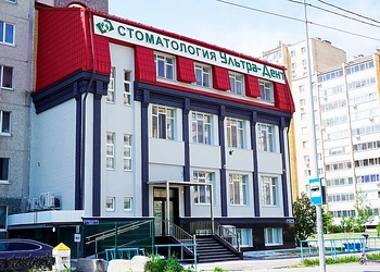 Фото клиники Стоматология Ультра-Дент на Широтной — №1