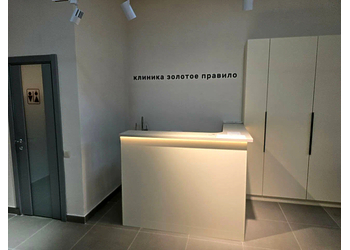 Фото клиники Золотое Правило на пр-те Октября — №2