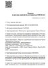 Лицензия клиники Семейная стоматология на Можайского — № Л041-01186-69/00343946 от 29 января 2019