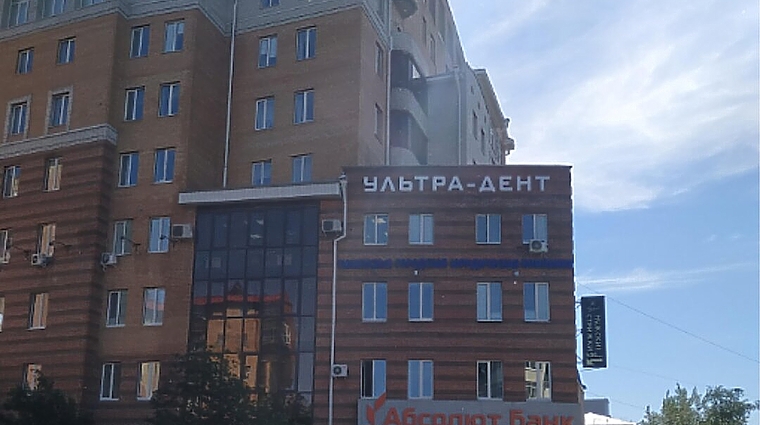 Фото клиники Стоматология Ультра-Дент на Республики — №1