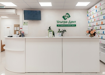 Фото клиники Стоматология Ультра-Дент на Республики — №3