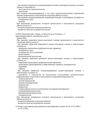 Лицензия клиники Любимый доктор на Желябова — № Л041-01167-59/00363434 от 30 августа 2019