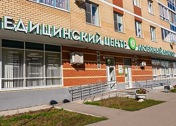 Фото клиники Любимый доктор на Желябова — №1
